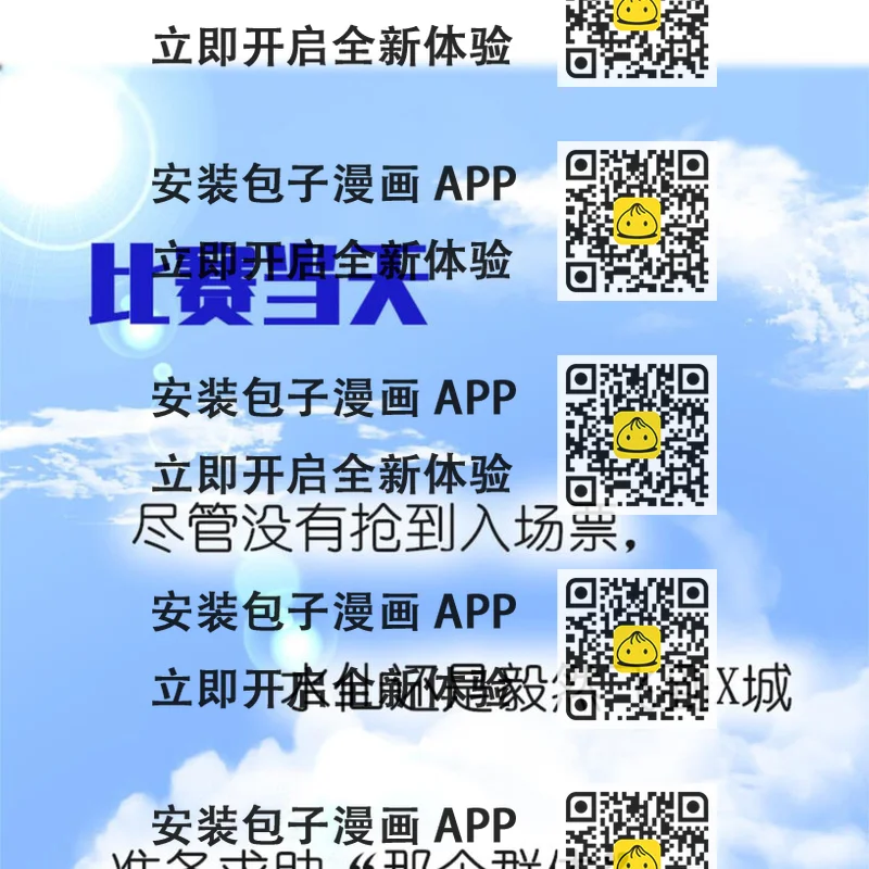 《网瘾少女翻车日常》31 黄牛 第2页