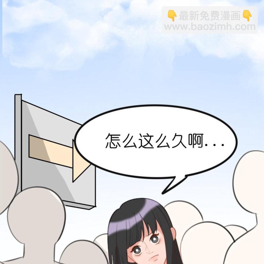 《网瘾少女翻车日常》31 黄牛 第43页