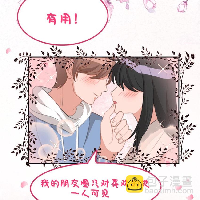 《网瘾少女翻车日常》32 飞来桃花 第10页