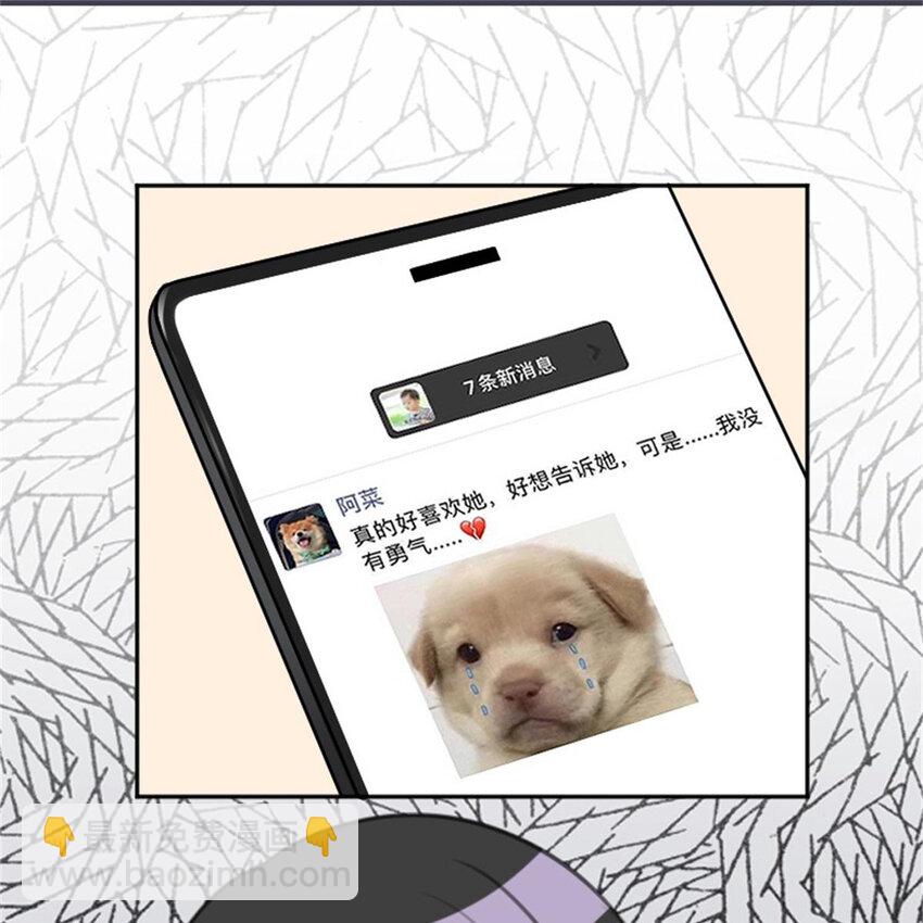 《网瘾少女翻车日常》32 飞来桃花 第2页