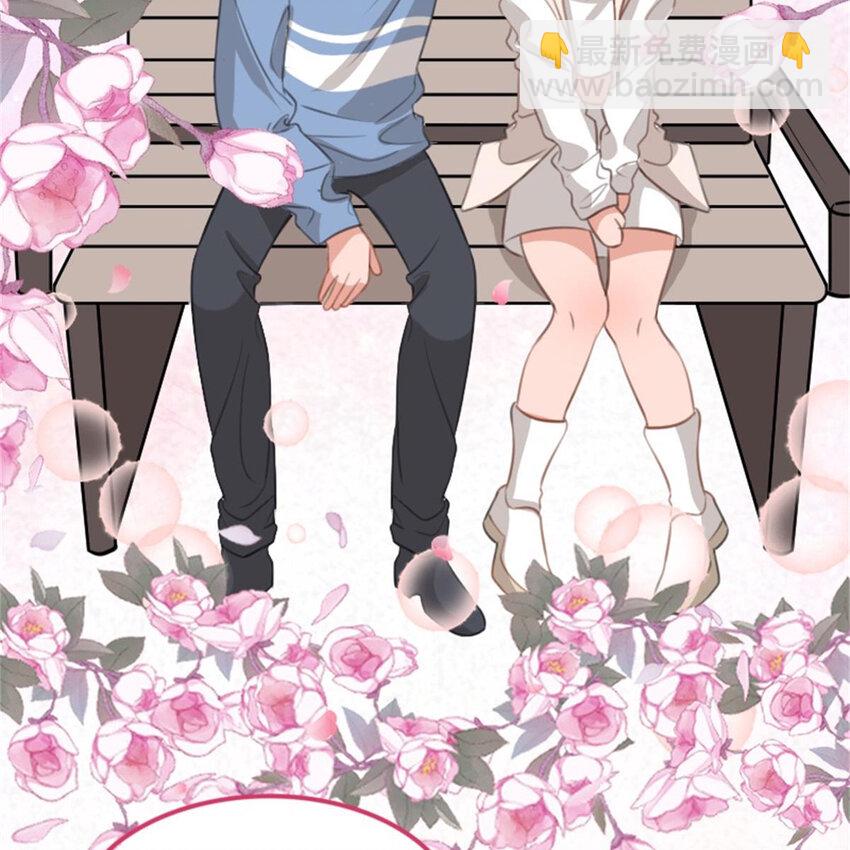 《网瘾少女翻车日常》32 飞来桃花 第9页