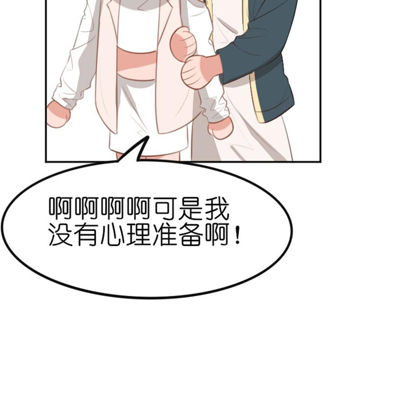 《网瘾少女翻车日常》32 飞来桃花 第29页