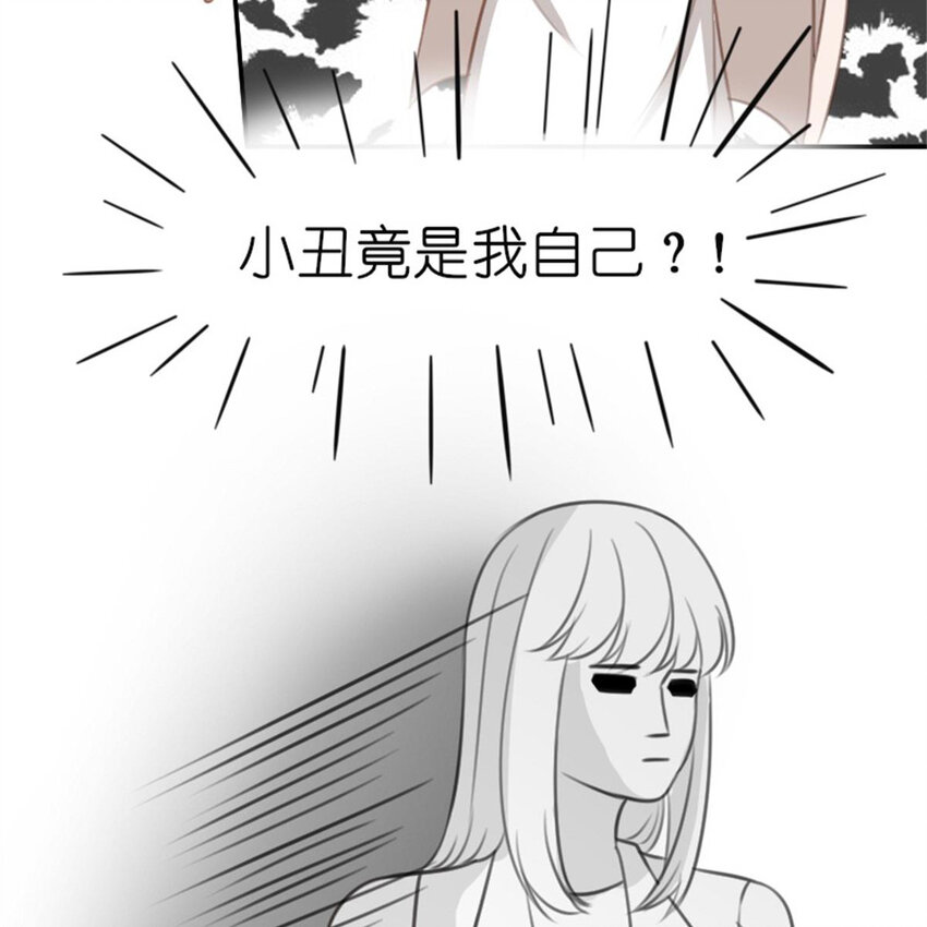 《网瘾少女翻车日常》32 飞来桃花 第47页