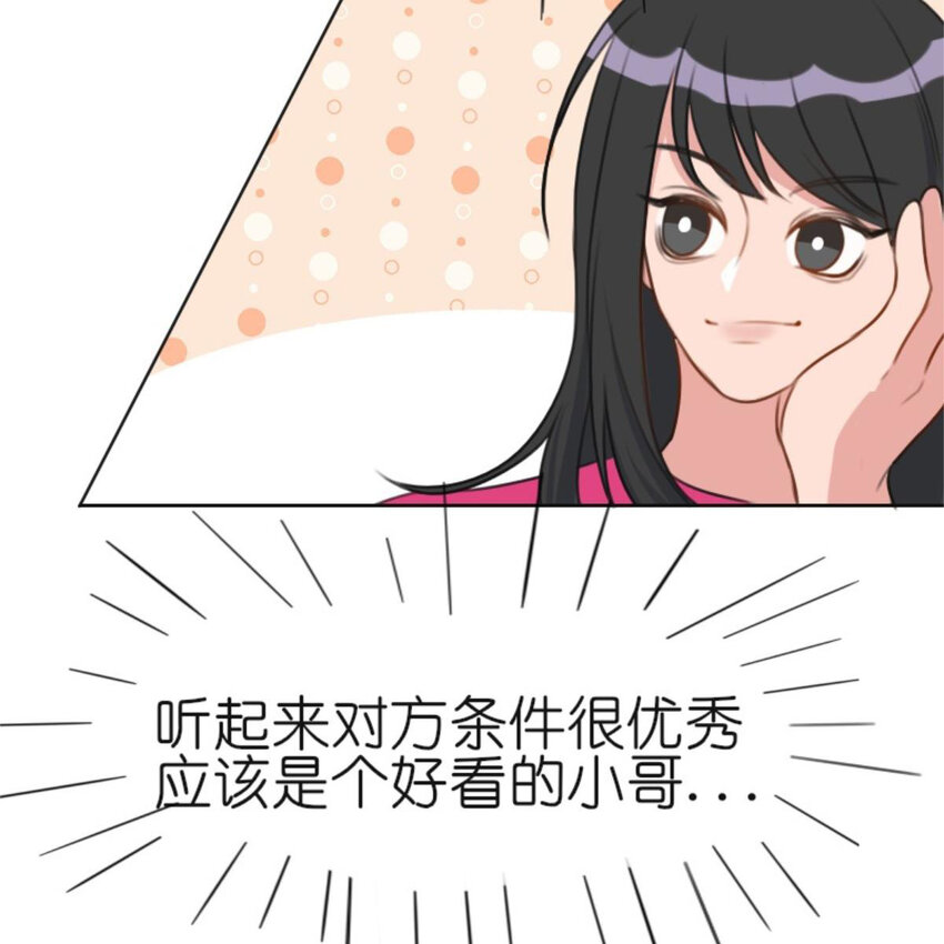 《网瘾少女翻车日常》28 吃瓜.......翻车了....... 第14页