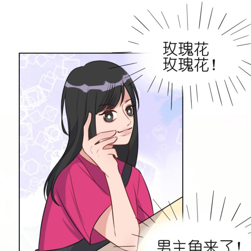 《网瘾少女翻车日常》28 吃瓜.......翻车了....... 第17页