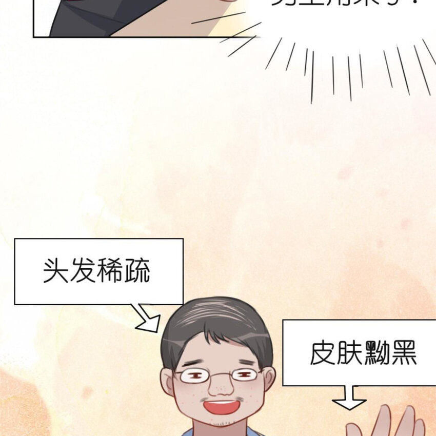 《网瘾少女翻车日常》28 吃瓜.......翻车了....... 第18页