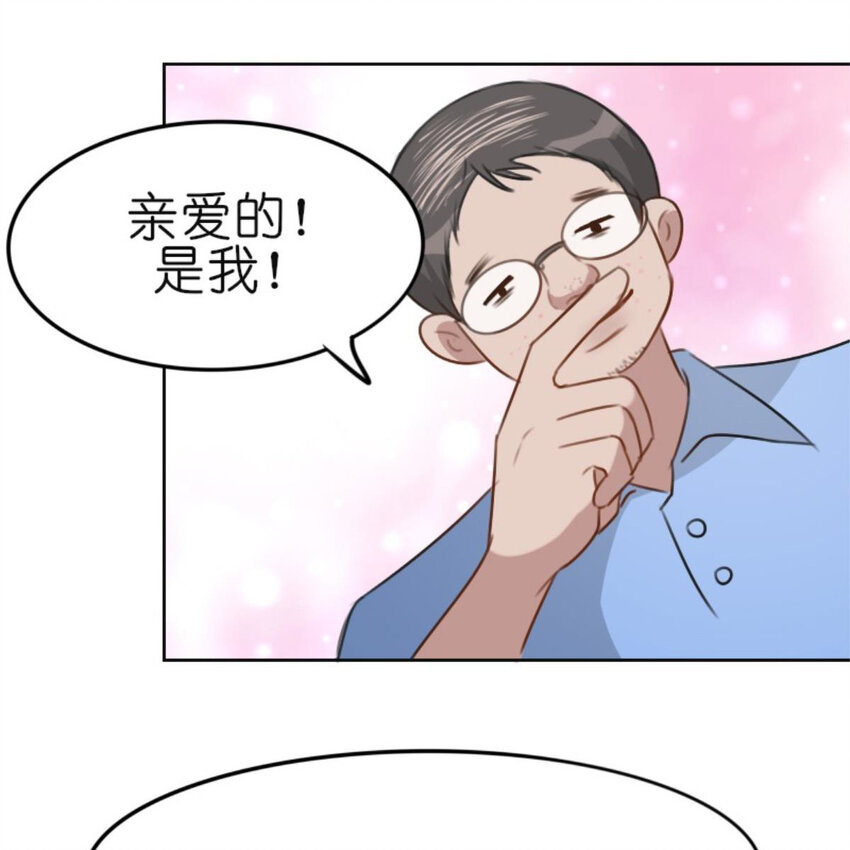 《网瘾少女翻车日常》28 吃瓜.......翻车了....... 第24页
