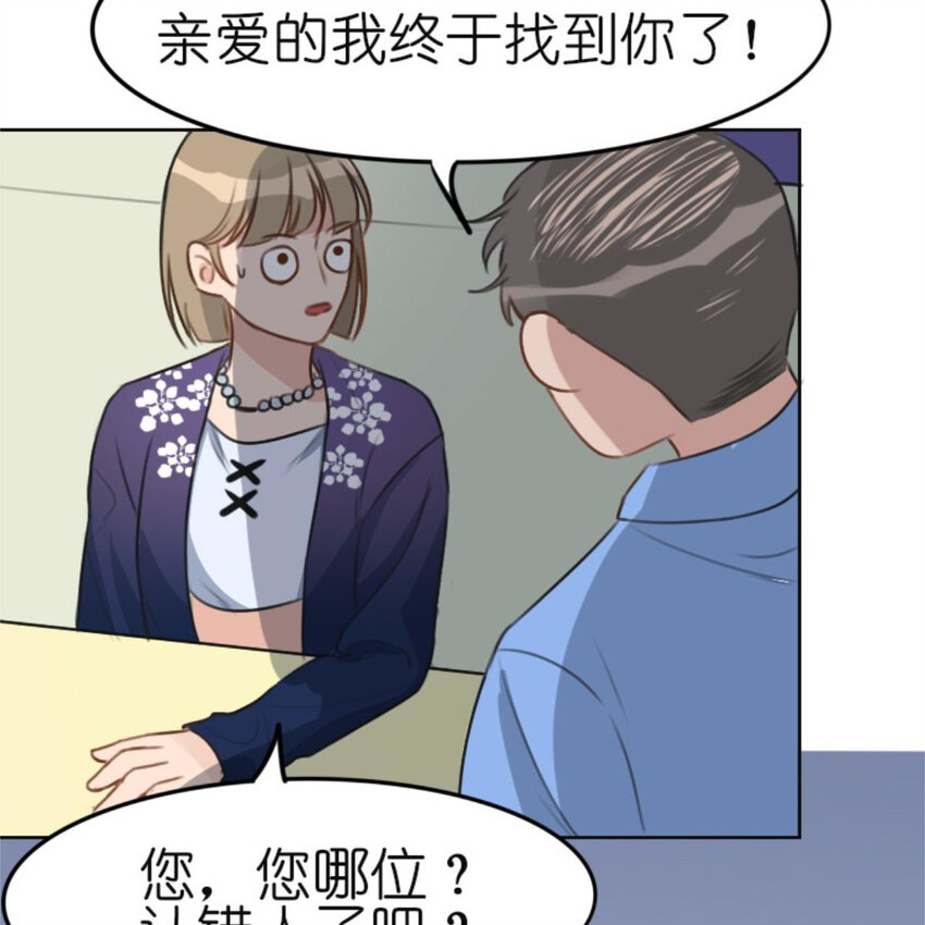 《网瘾少女翻车日常》28 吃瓜.......翻车了....... 第25页