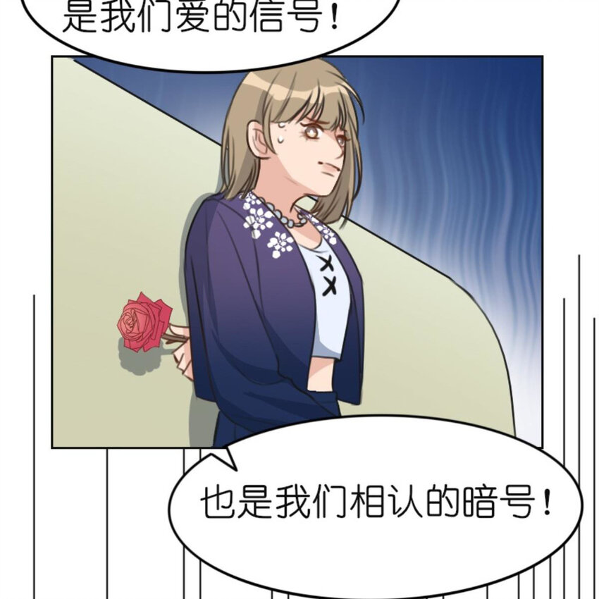 《网瘾少女翻车日常》28 吃瓜.......翻车了....... 第29页