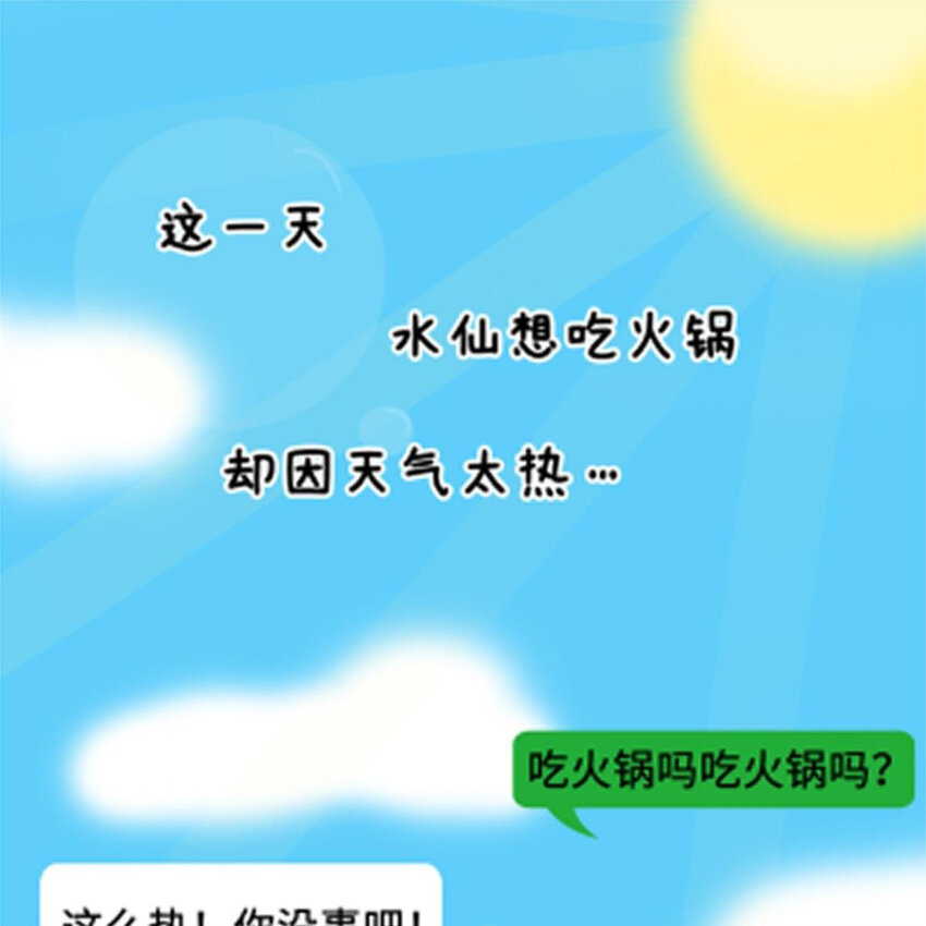 《网瘾少女翻车日常》28 吃瓜.......翻车了....... 第2页