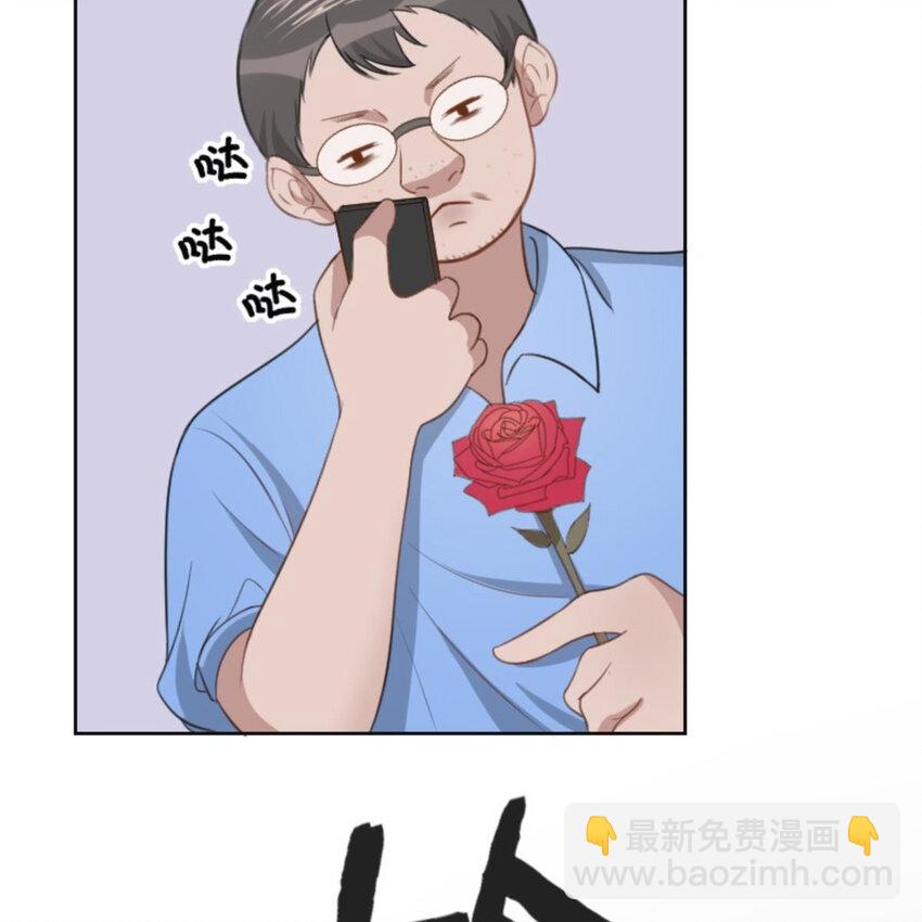 《网瘾少女翻车日常》28 吃瓜.......翻车了....... 第37页