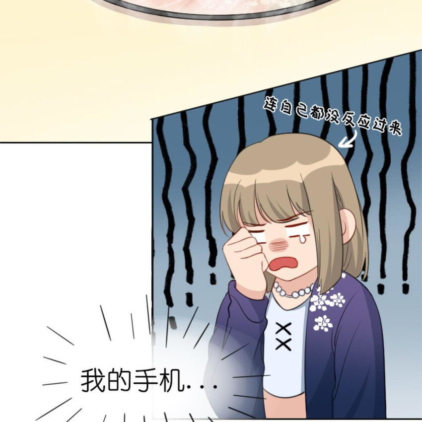 《网瘾少女翻车日常》28 吃瓜.......翻车了....... 第41页