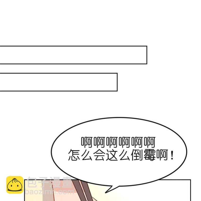 《网瘾少女翻车日常》28 吃瓜.......翻车了....... 第43页