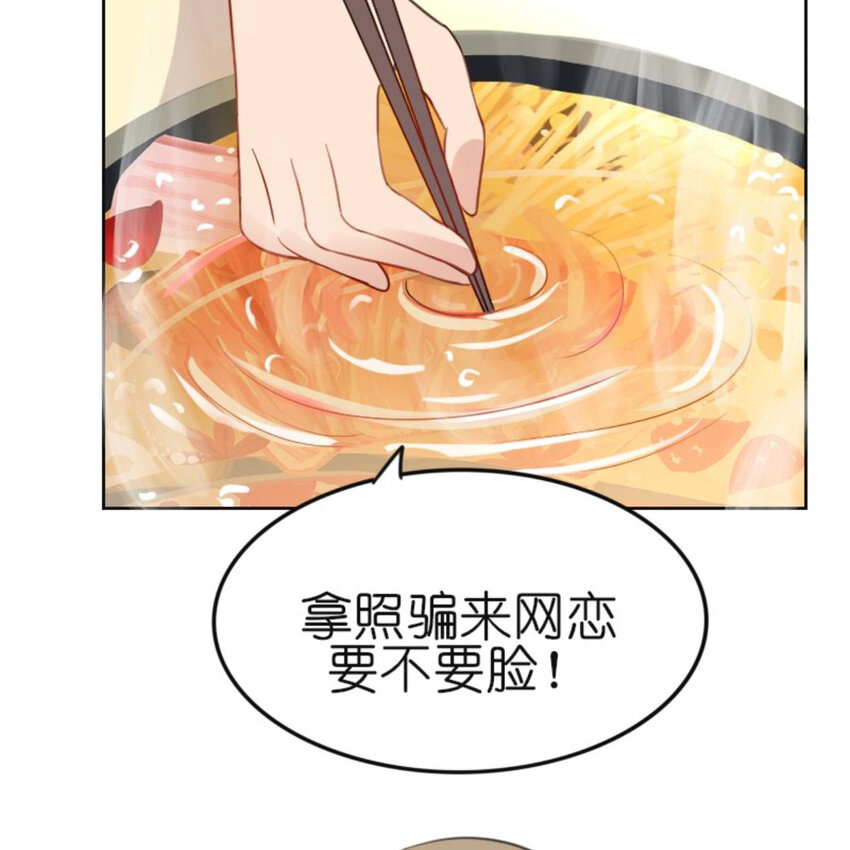 《网瘾少女翻车日常》28 吃瓜.......翻车了....... 第44页