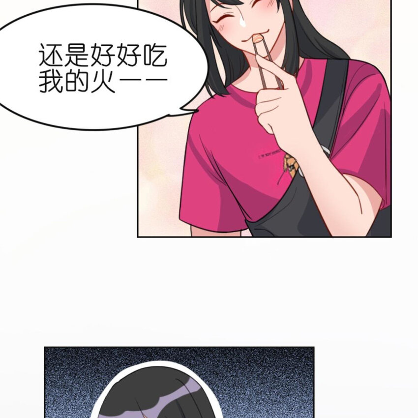 《网瘾少女翻车日常》28 吃瓜.......翻车了....... 第49页