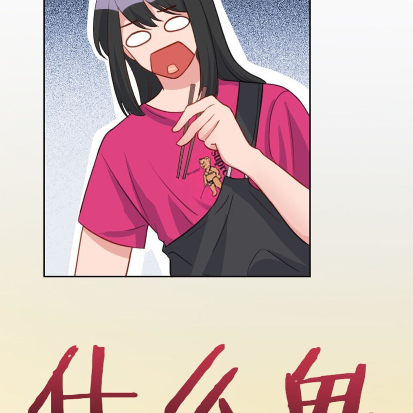 《网瘾少女翻车日常》28 吃瓜.......翻车了....... 第50页