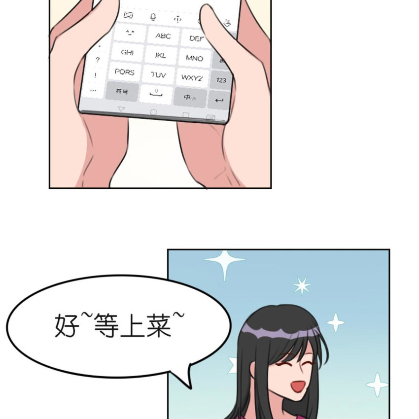 《网瘾少女翻车日常》28 吃瓜.......翻车了....... 第9页