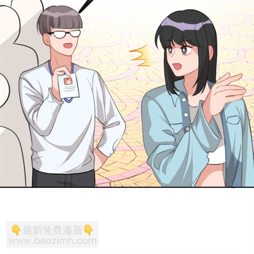 《网瘾少女翻车日常》31 黄牛 第15页