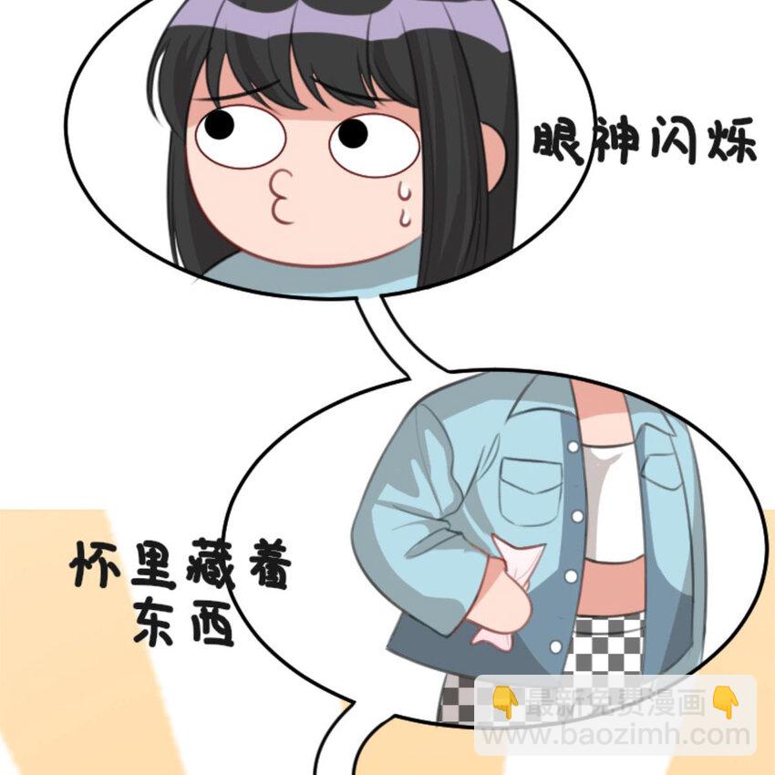 《网瘾少女翻车日常》31 黄牛 第18页