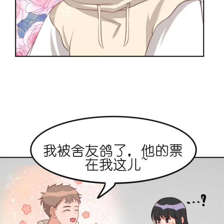 《网瘾少女翻车日常》31 黄牛 第28页