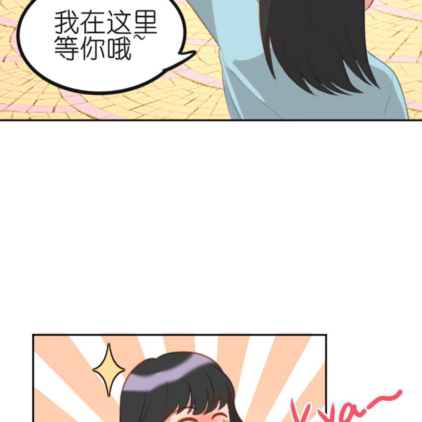 《网瘾少女翻车日常》31 黄牛 第39页