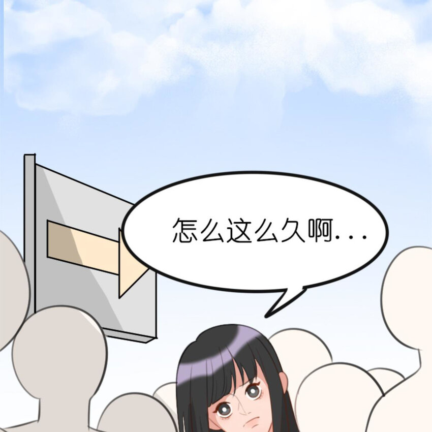 《网瘾少女翻车日常》31 黄牛 第43页