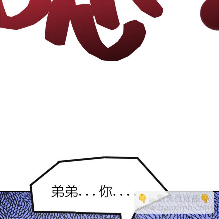 《网瘾少女翻车日常》31 黄牛 第49页