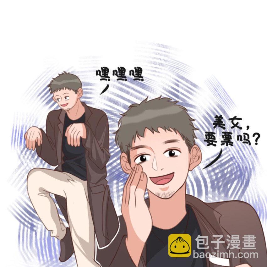 《网瘾少女翻车日常》31 黄牛 第8页