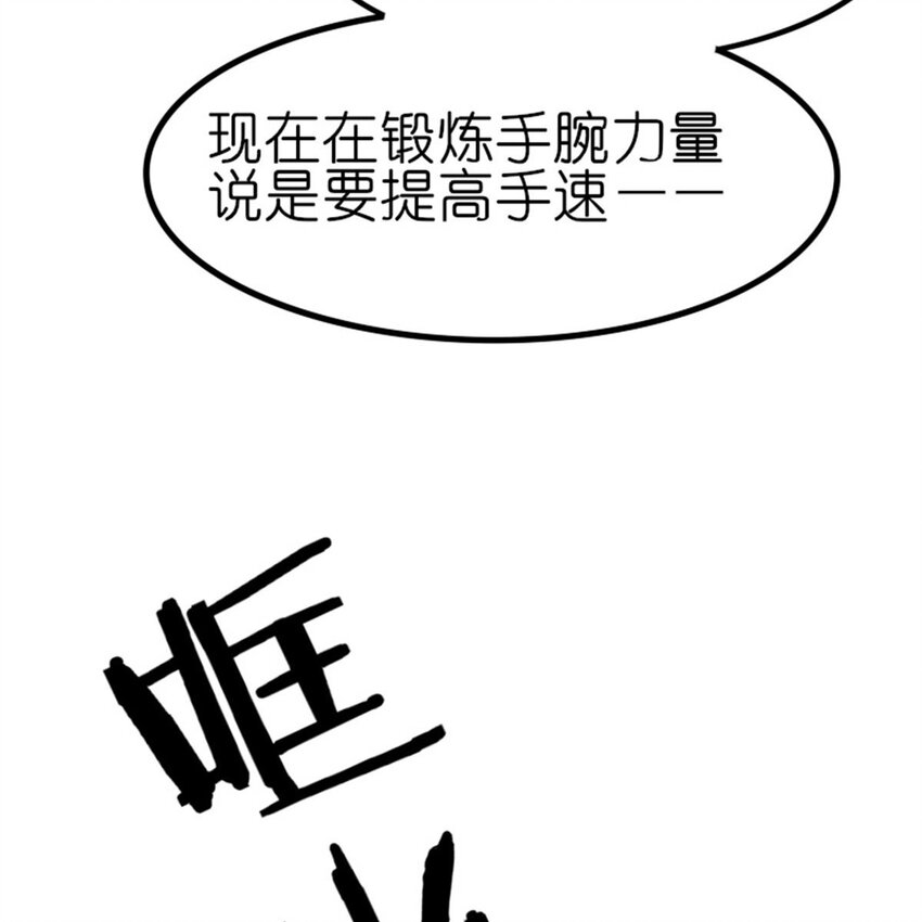 《网瘾少女翻车日常》30 抢票 第13页