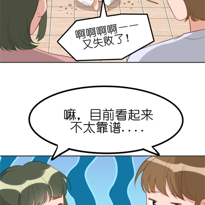 《网瘾少女翻车日常》30 抢票 第15页