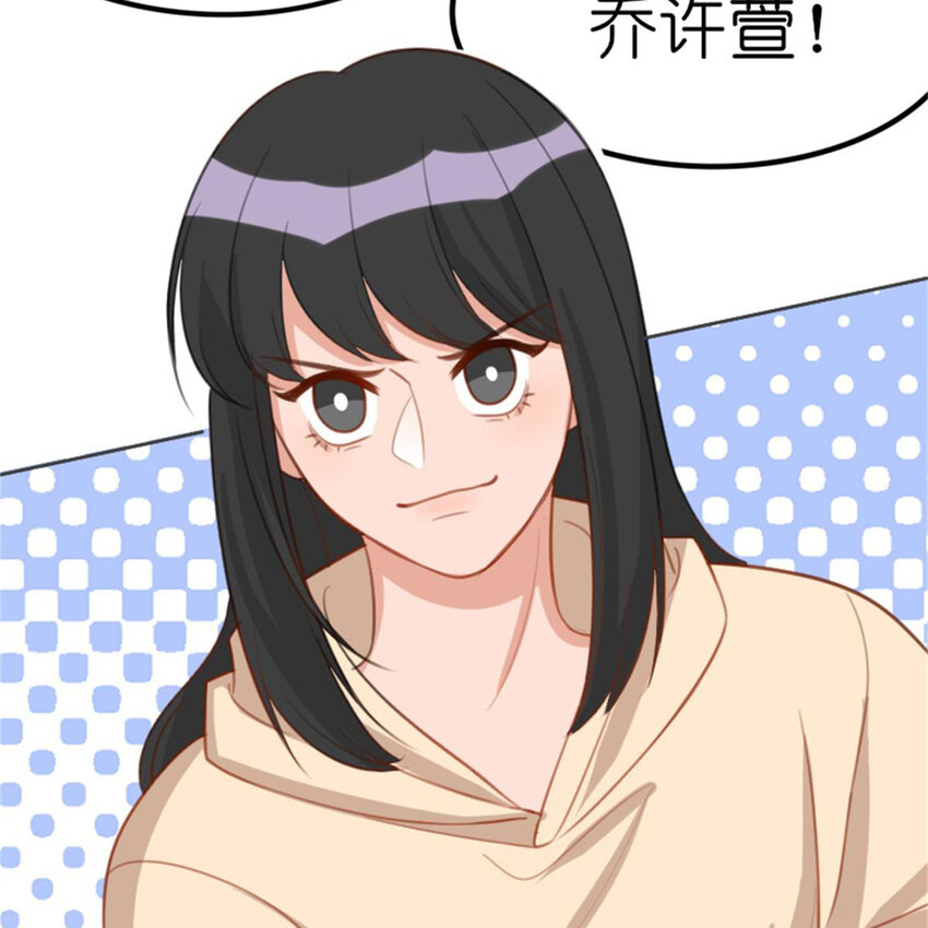 《网瘾少女翻车日常》30 抢票 第18页