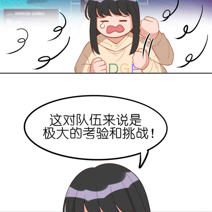 《网瘾少女翻车日常》30 抢票 第23页
