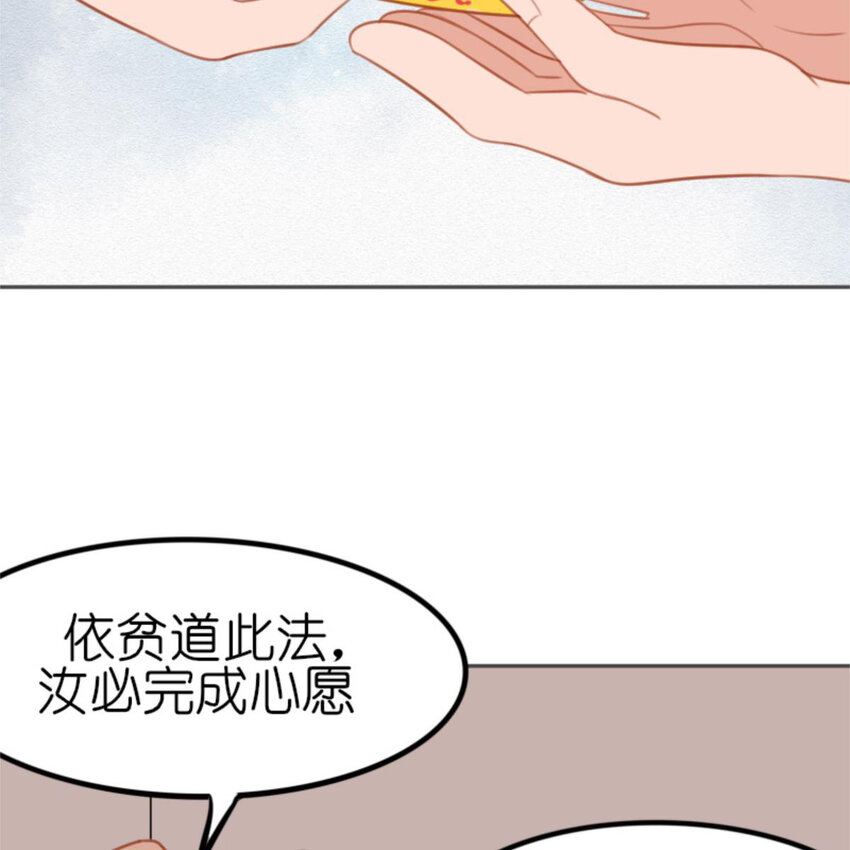 《网瘾少女翻车日常》30 抢票 第27页