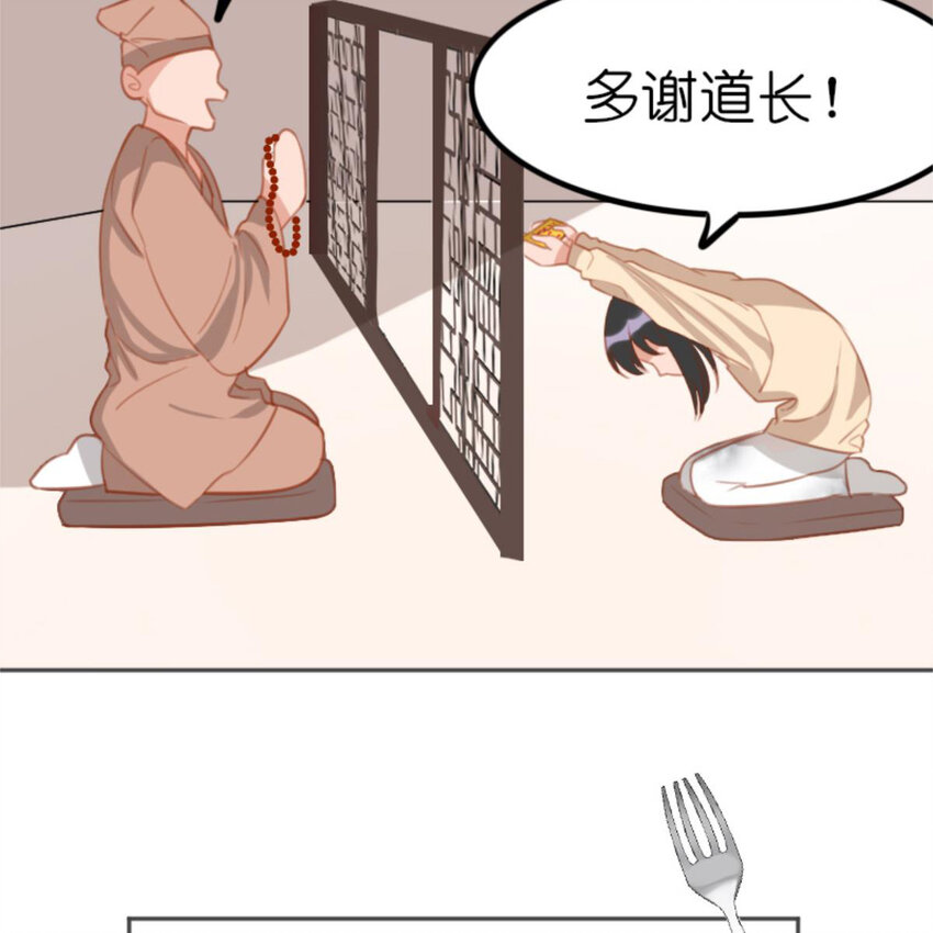 《网瘾少女翻车日常》30 抢票 第28页