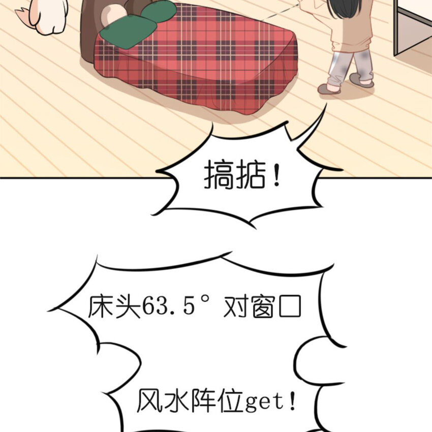 《网瘾少女翻车日常》30 抢票 第34页