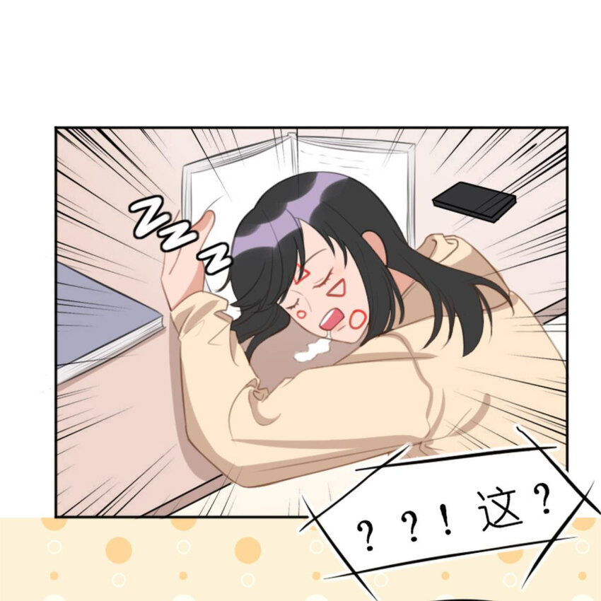 《网瘾少女翻车日常》30 抢票 第36页