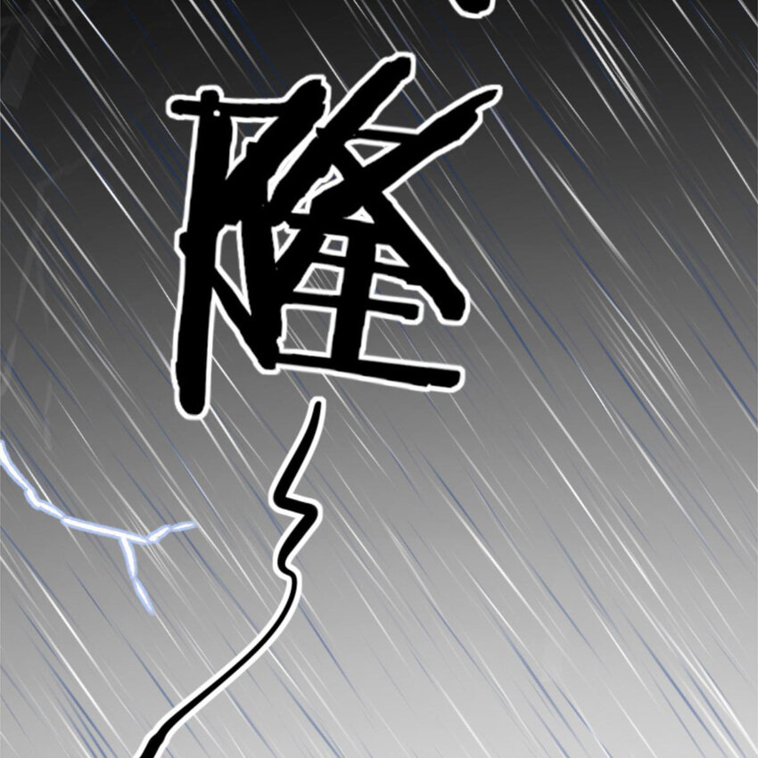 《网瘾少女翻车日常》30 抢票 第44页