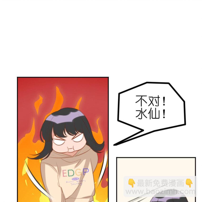 《网瘾少女翻车日常》30 抢票 第48页