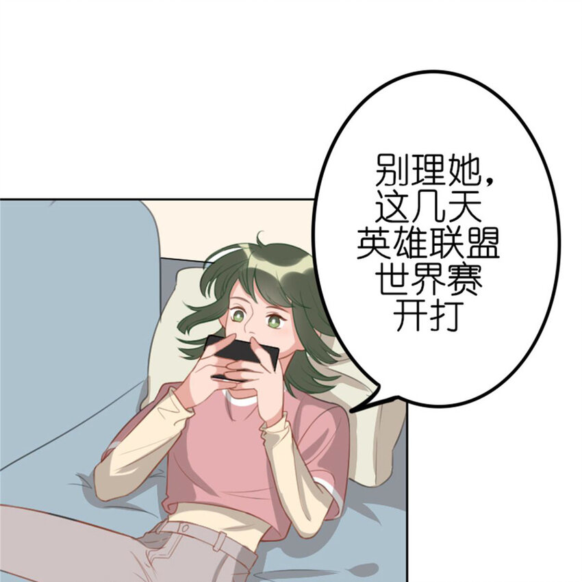 《网瘾少女翻车日常》30 抢票 第7页