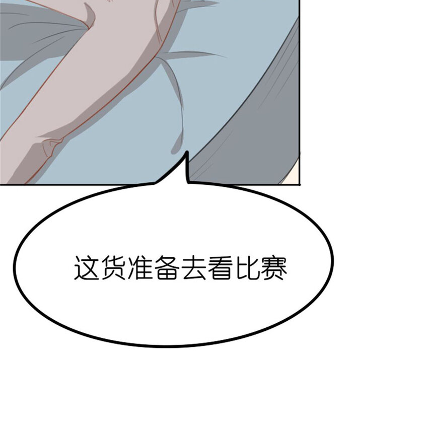 《网瘾少女翻车日常》30 抢票 第8页