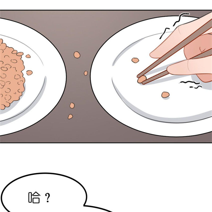 《网瘾少女翻车日常》30 抢票 第9页