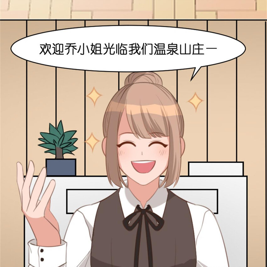 《网瘾少女翻车日常》34 锦鲤 第10页