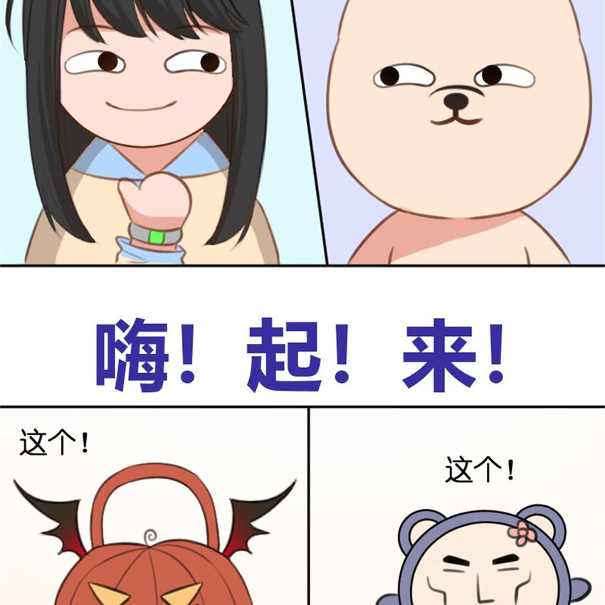 《网瘾少女翻车日常》34 锦鲤 第15页