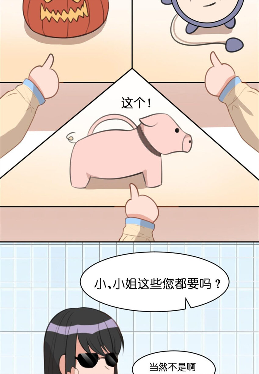 《网瘾少女翻车日常》34 锦鲤 第16页