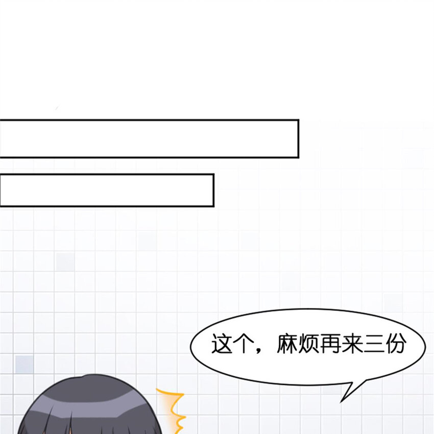 《网瘾少女翻车日常》34 锦鲤 第18页