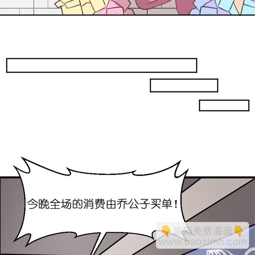 《网瘾少女翻车日常》34 锦鲤 第23页