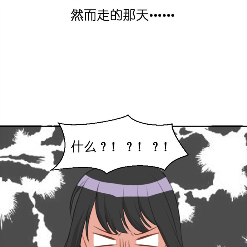 《网瘾少女翻车日常》34 锦鲤 第33页