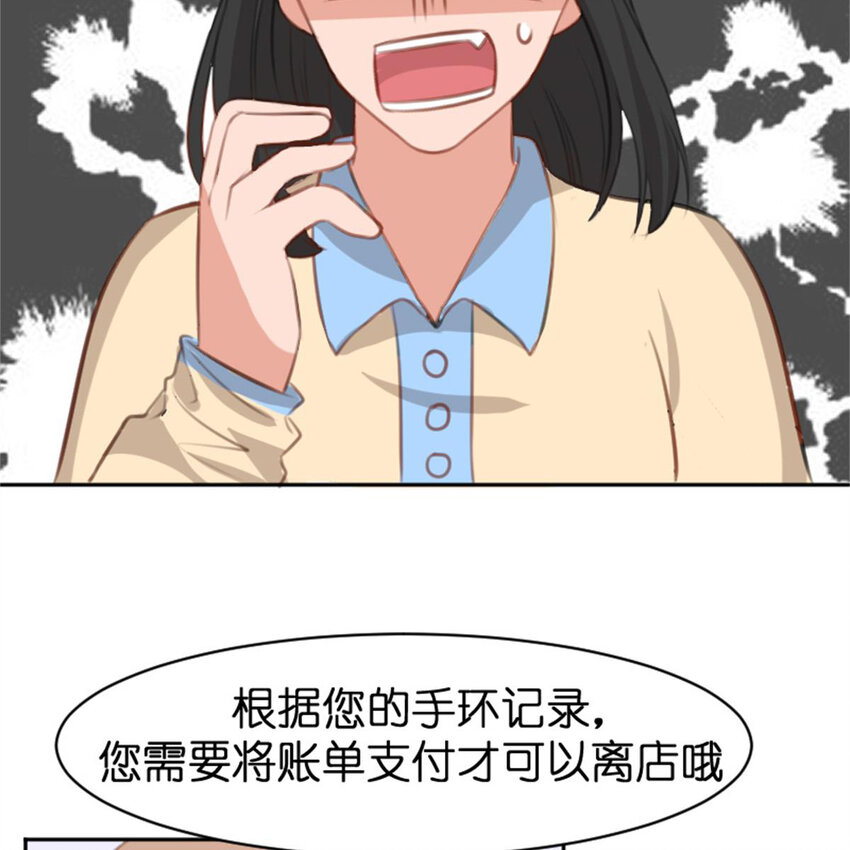 《网瘾少女翻车日常》34 锦鲤 第34页