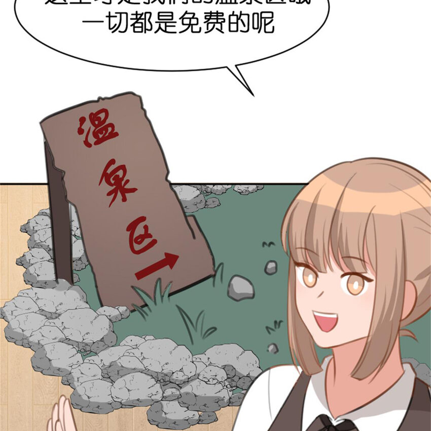 《网瘾少女翻车日常》34 锦鲤 第39页