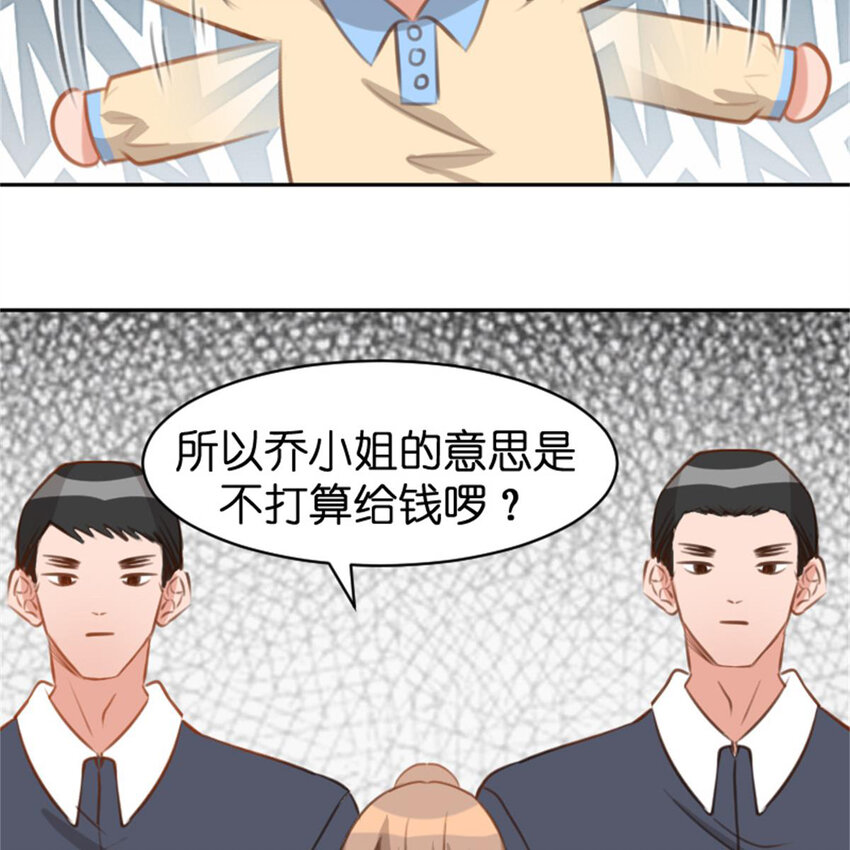 《网瘾少女翻车日常》34 锦鲤 第41页